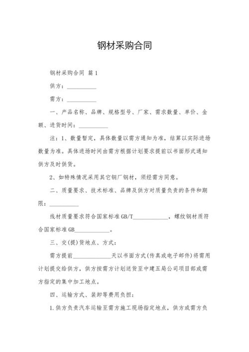 钢板切割：传统方法与激光切割技术的对比